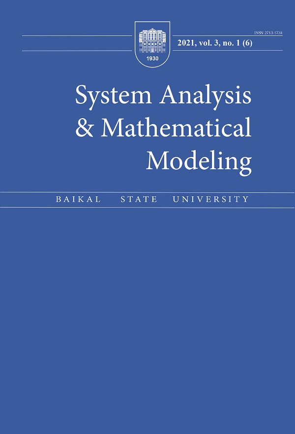 SYSTEM ANALYSIS & MATHEMATICAL MODELING (БГУ)